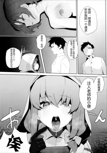 [Erory] Shifuku no Kai Fhentai - Page 20