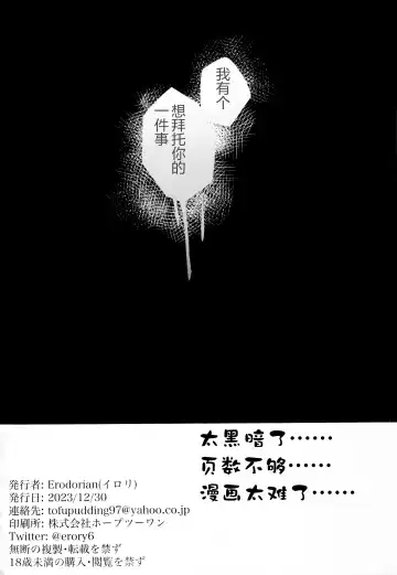 [Erory] Shifuku no Kai Fhentai - Page 25