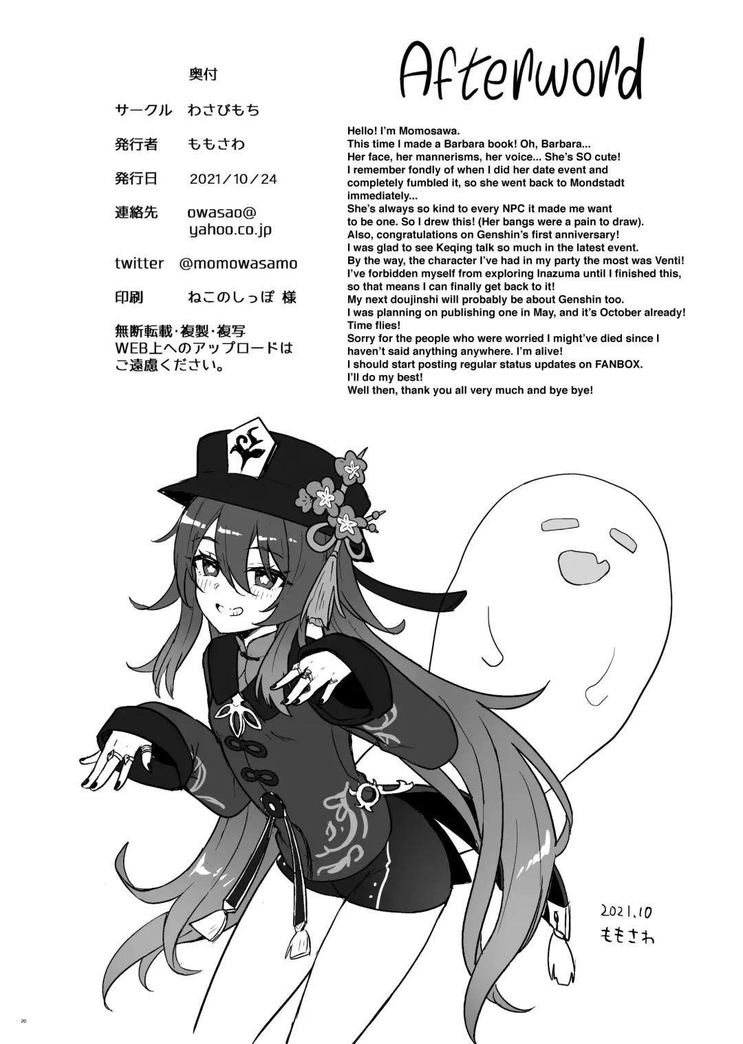 [Momosawa] Barbara-chan ga Ecchi na Chiryou o Shite kureru Hon | Barbara's Sexual Treatment Fhentai - Page 21