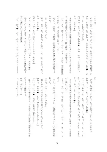 Meruhen ☆ hyōi ~ mahō shōjo usa ￮ n ni hyōi shite yaritaihōdai ~ Fhentai.net - Page 6