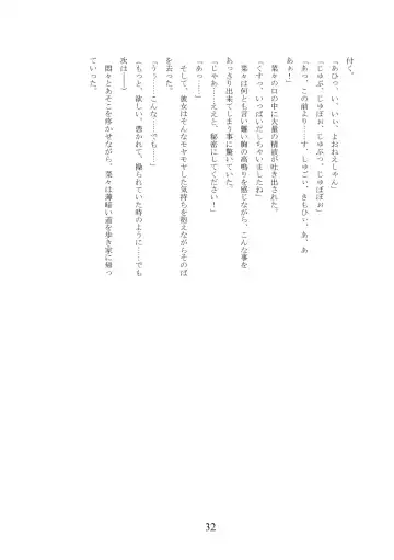 Meruhen ☆ hyōi ~ mahō shōjo usa ￮ n ni hyōi shite yaritaihōdai ~ Fhentai.net - Page 33