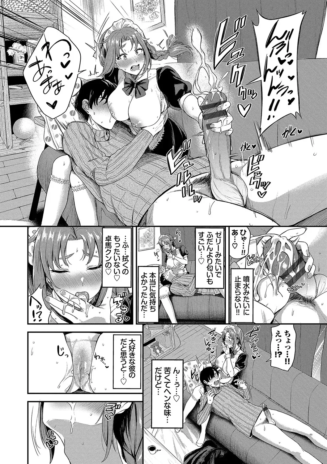 [Toujou Tsukushi] Meromero Spoil Fhentai.net - Page 135