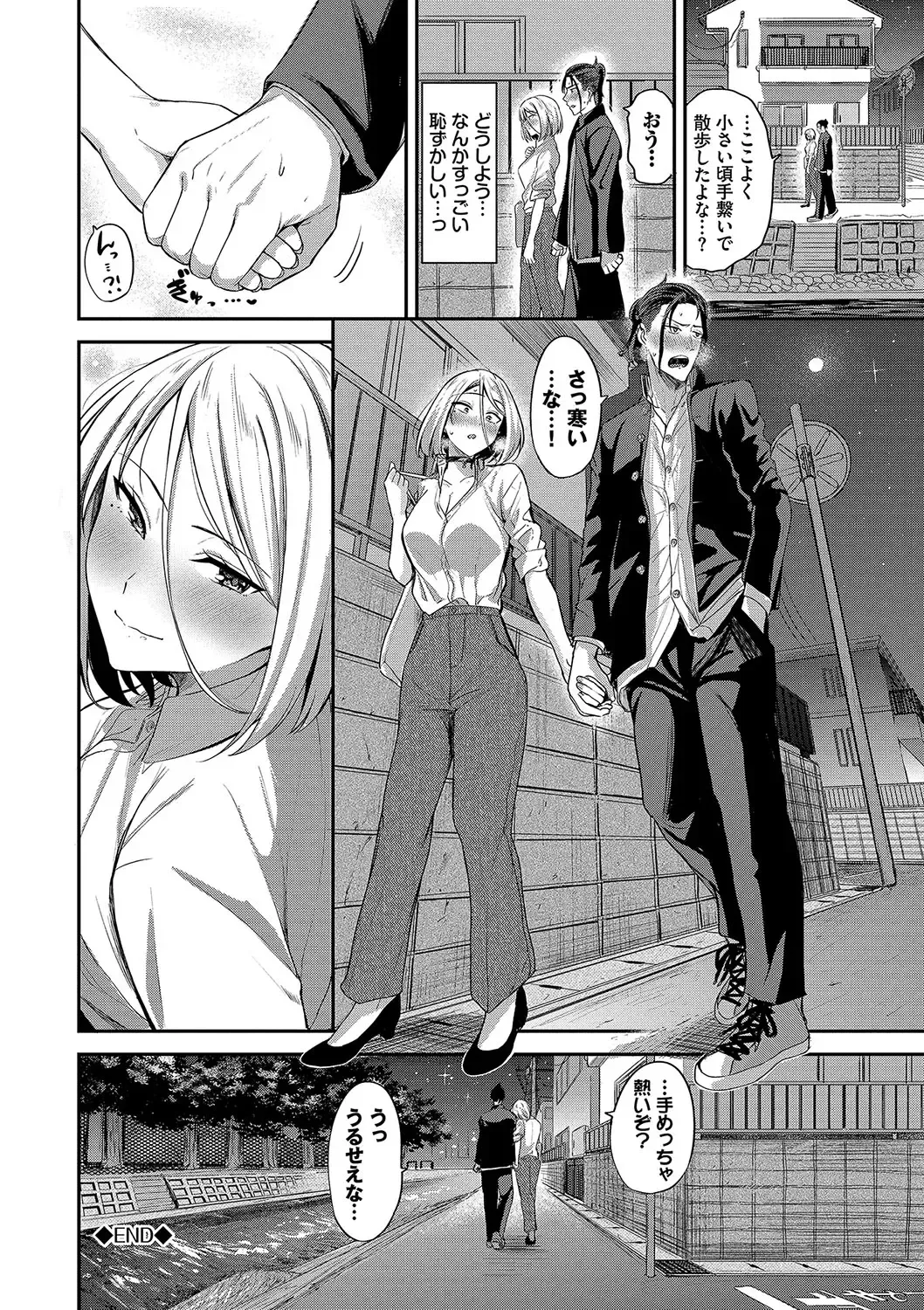 [Toujou Tsukushi] Meromero Spoil Fhentai.net - Page 171