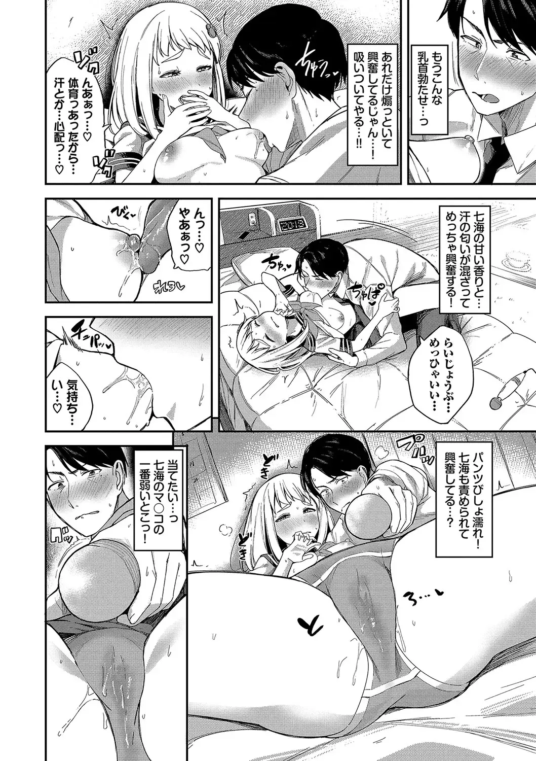 [Toujou Tsukushi] Meromero Spoil Fhentai.net - Page 31