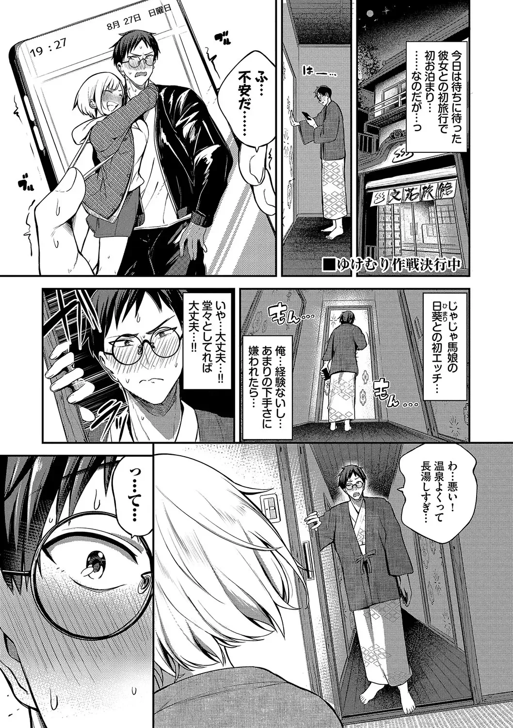 [Toujou Tsukushi] Meromero Spoil Fhentai.net - Page 4