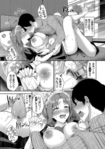 [Toujou Tsukushi] Meromero Spoil Fhentai.net - Page 146