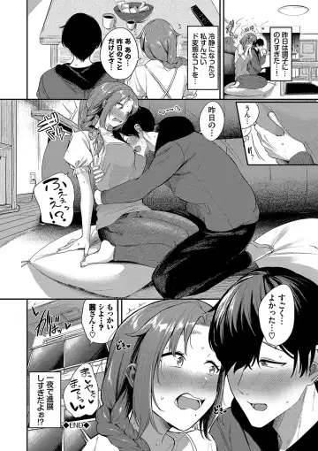 [Toujou Tsukushi] Meromero Spoil Fhentai.net - Page 149