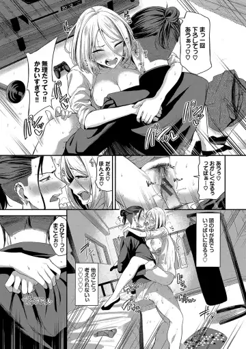 [Toujou Tsukushi] Meromero Spoil Fhentai.net - Page 168