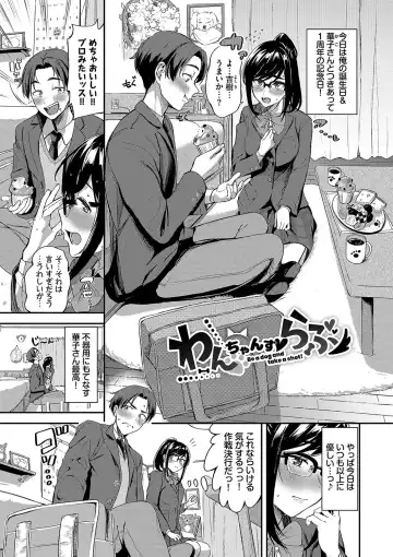 [Toujou Tsukushi] Meromero Spoil Fhentai.net - Page 172