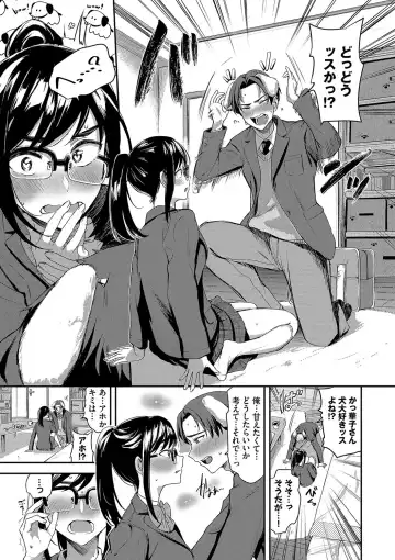 [Toujou Tsukushi] Meromero Spoil Fhentai.net - Page 174