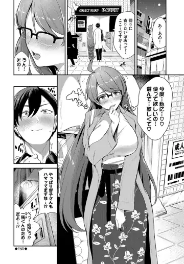 [Toujou Tsukushi] Meromero Spoil Fhentai.net - Page 203