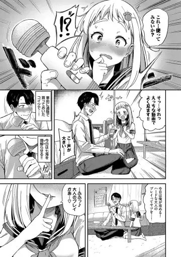 [Toujou Tsukushi] Meromero Spoil Fhentai.net - Page 28