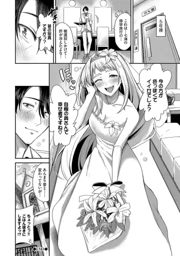 [Toujou Tsukushi] Meromero Spoil Fhentai.net - Page 63