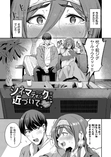 [Toujou Tsukushi] Meromero Spoil Fhentai.net - Page 64