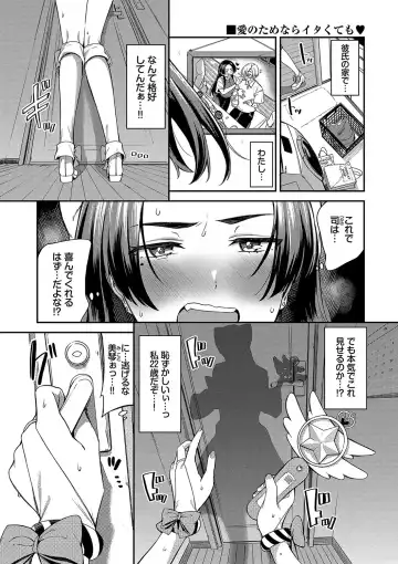 [Toujou Tsukushi] Meromero Spoil Fhentai.net - Page 84