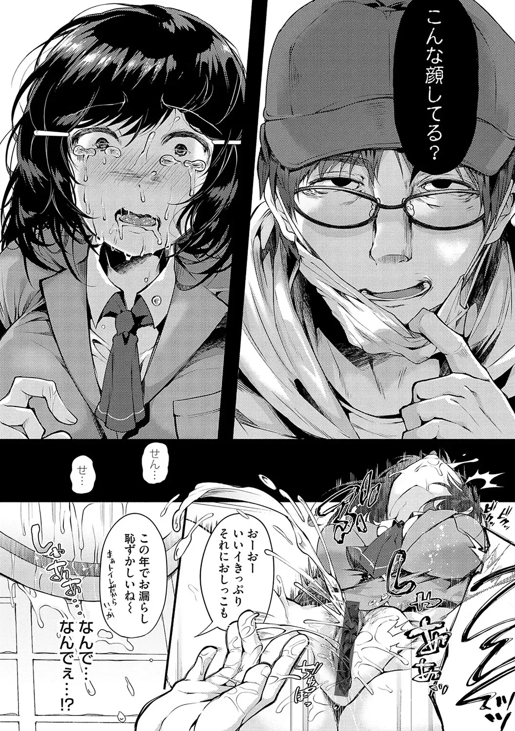 [Yoshimizu] Ochite Otome wa Hana Hokorobu Fhentai - Page 13