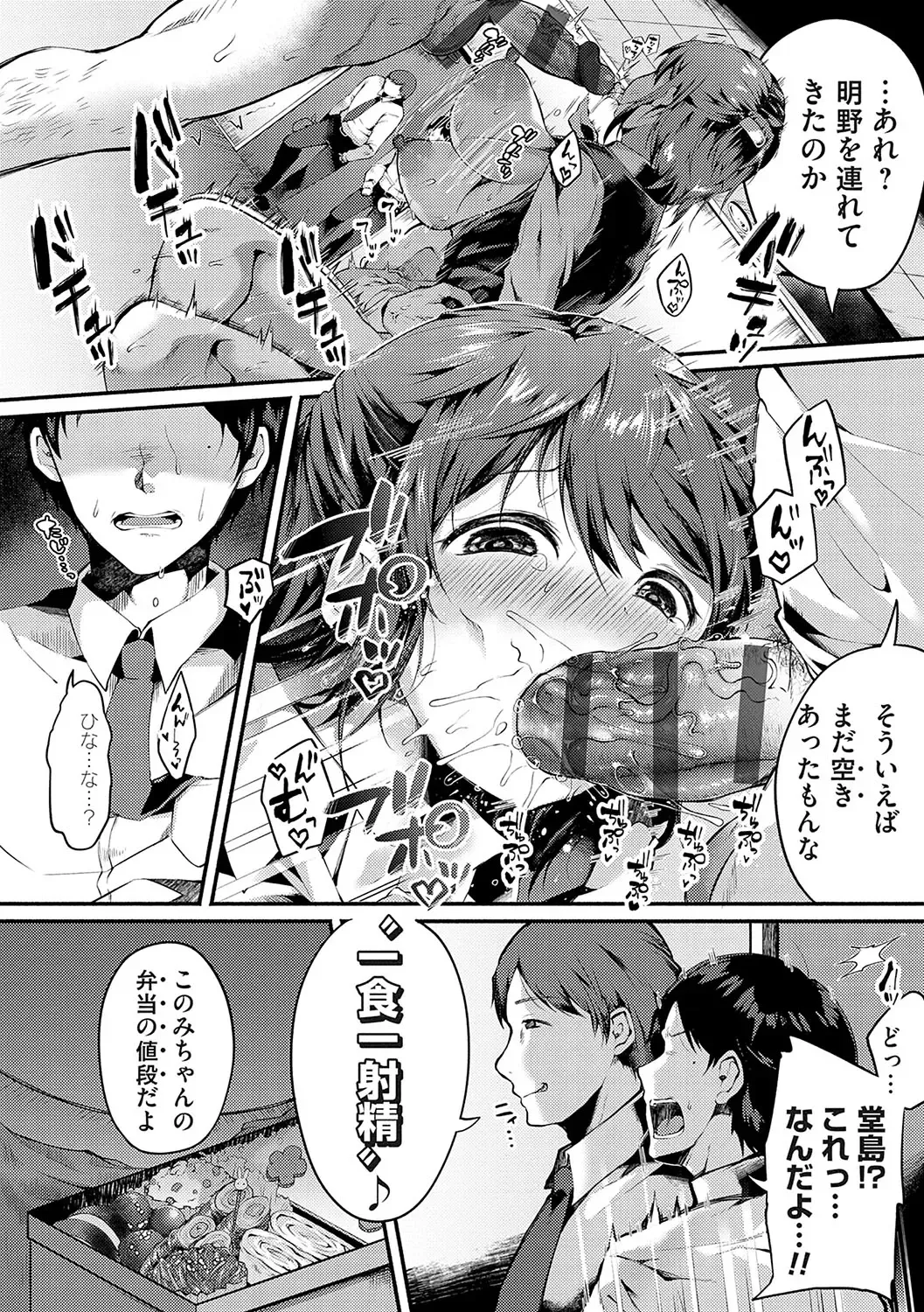 [Yoshimizu] Ochite Otome wa Hana Hokorobu Fhentai - Page 139