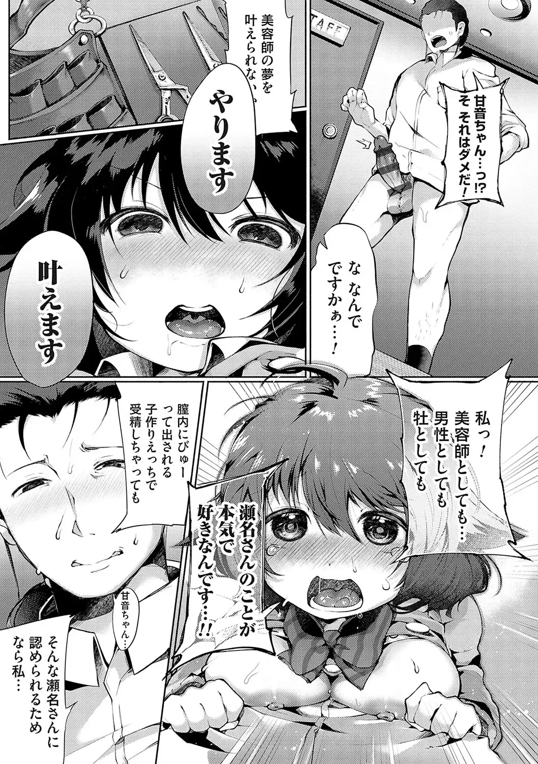 [Yoshimizu] Ochite Otome wa Hana Hokorobu Fhentai - Page 178