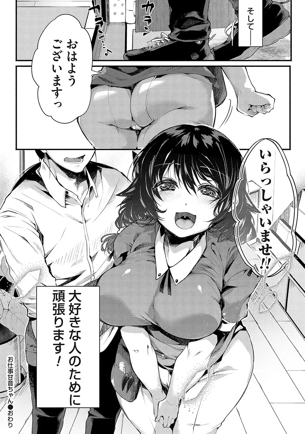 [Yoshimizu] Ochite Otome wa Hana Hokorobu Fhentai - Page 209