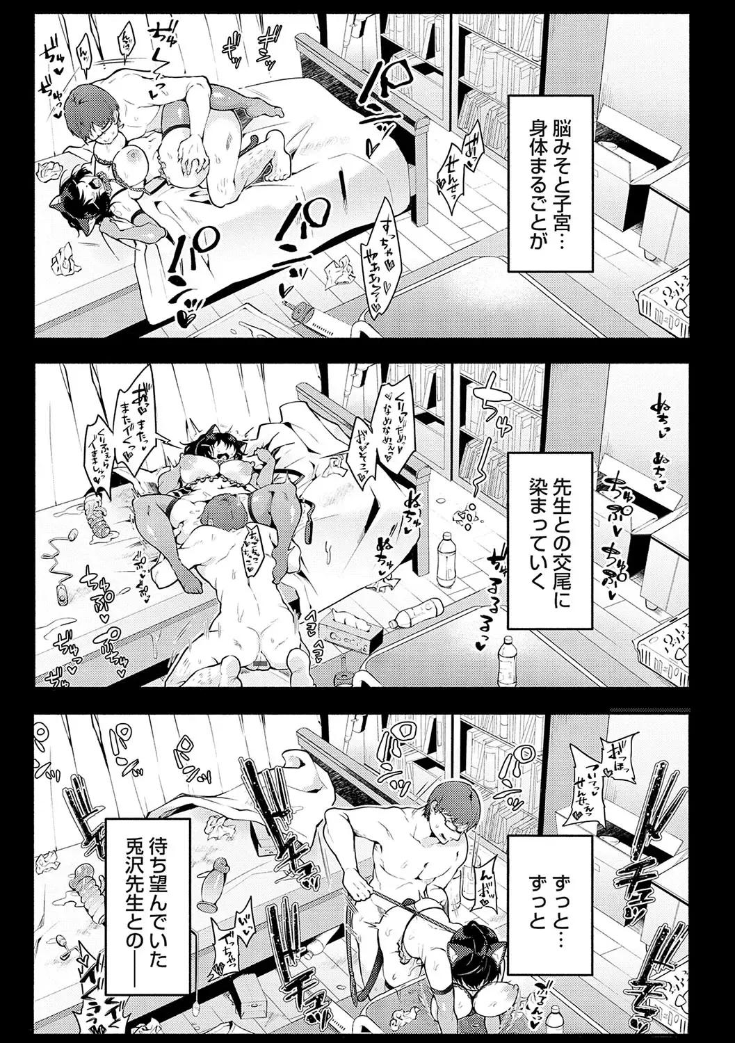 [Yoshimizu] Ochite Otome wa Hana Hokorobu Fhentai - Page 68