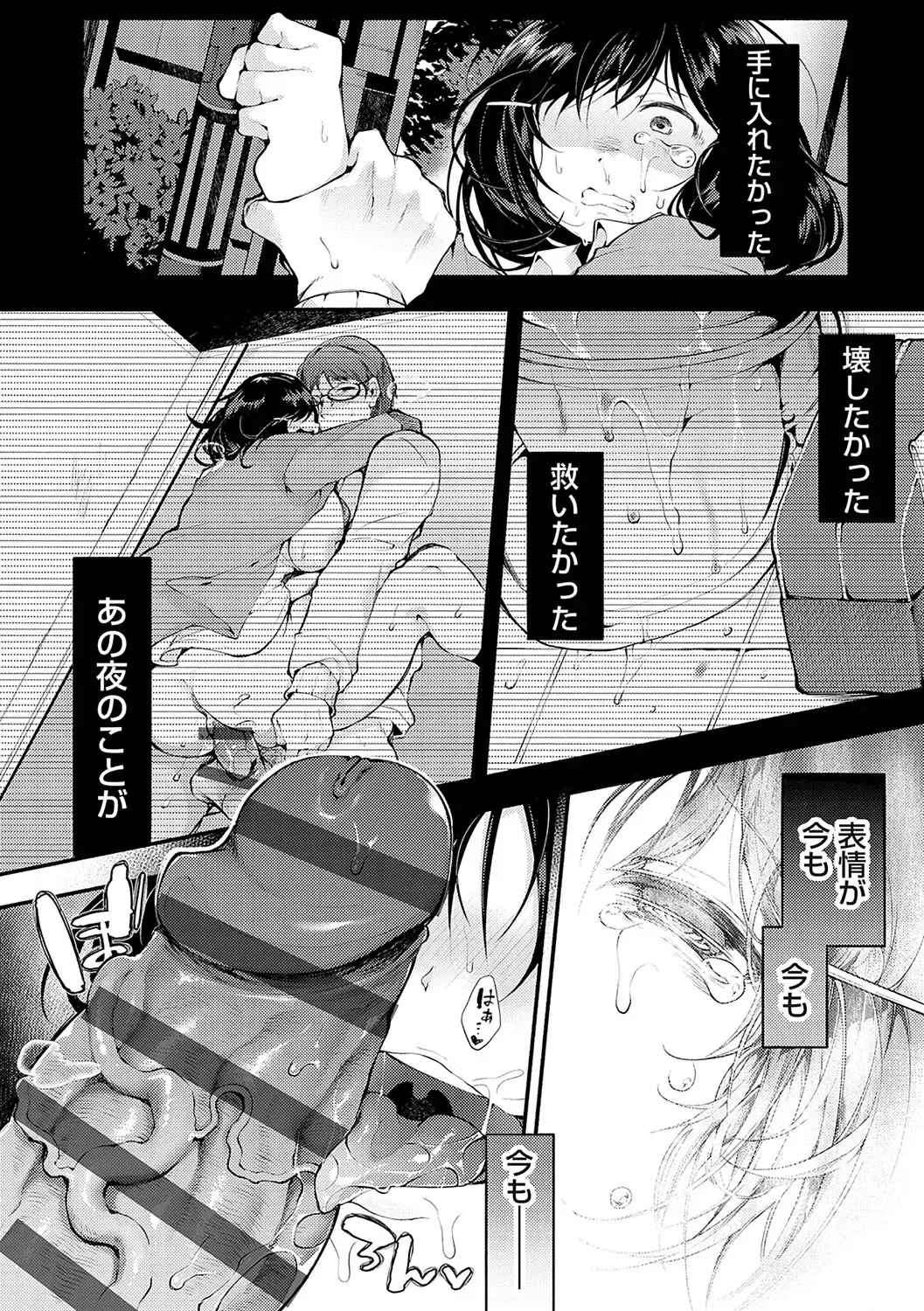 [Yoshimizu] Ochite Otome wa Hana Hokorobu Fhentai - Page 79