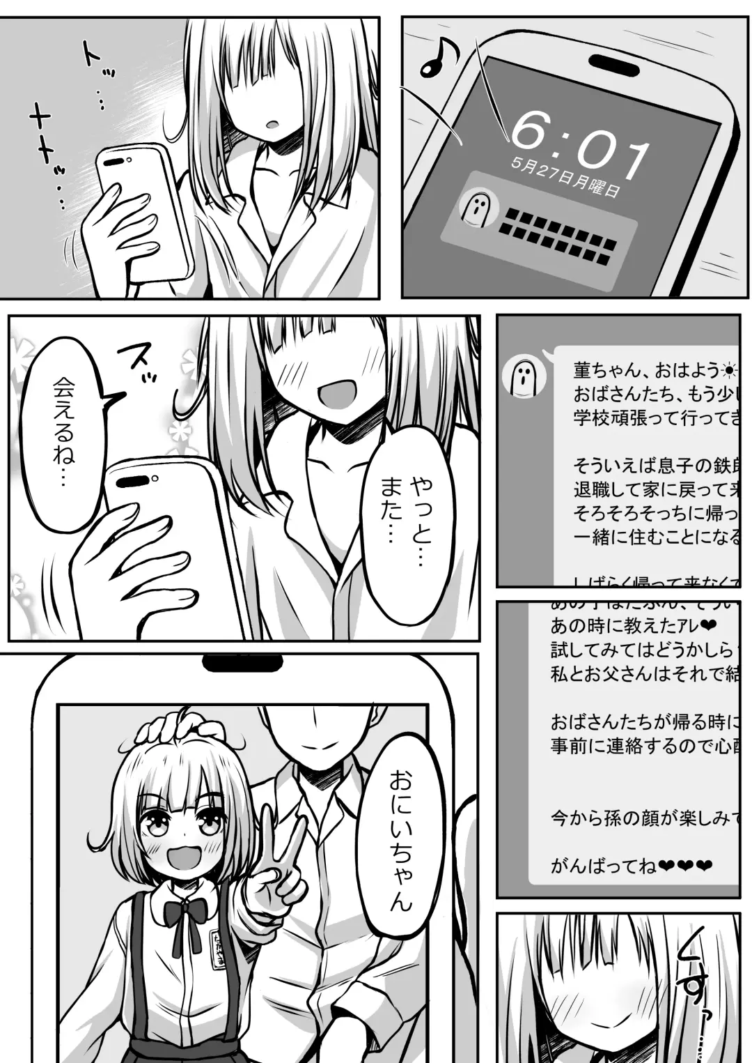 Gokinjo Kazoku Keikaku - Watashi to Tonari no Ie no Onii-chan Fhentai.net - Page 4