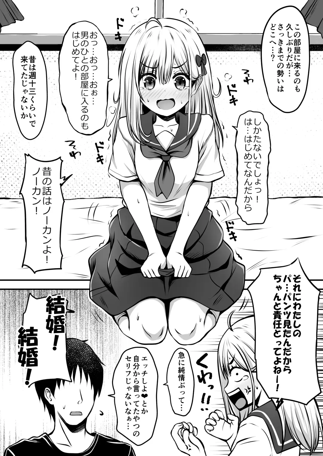 Gokinjo Kazoku Keikaku - Watashi to Tonari no Ie no Onii-chan Fhentai.net - Page 21