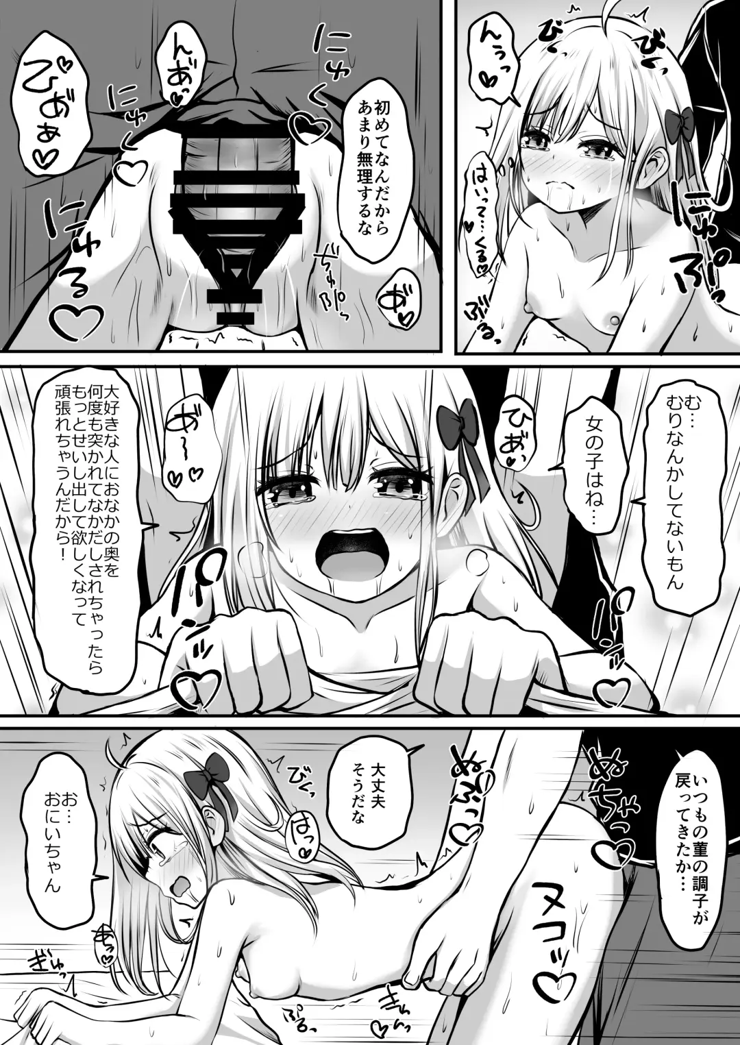 Gokinjo Kazoku Keikaku - Watashi to Tonari no Ie no Onii-chan Fhentai.net - Page 39