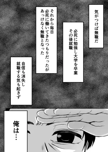 Gokinjo Kazoku Keikaku - Watashi to Tonari no Ie no Onii-chan Fhentai.net - Page 6