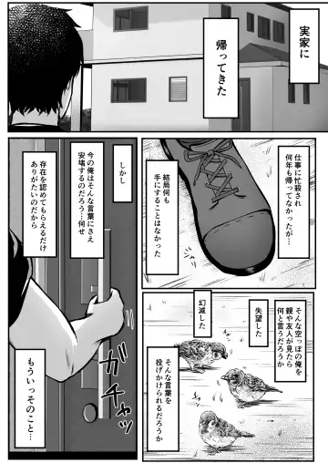 Gokinjo Kazoku Keikaku - Watashi to Tonari no Ie no Onii-chan Fhentai.net - Page 7
