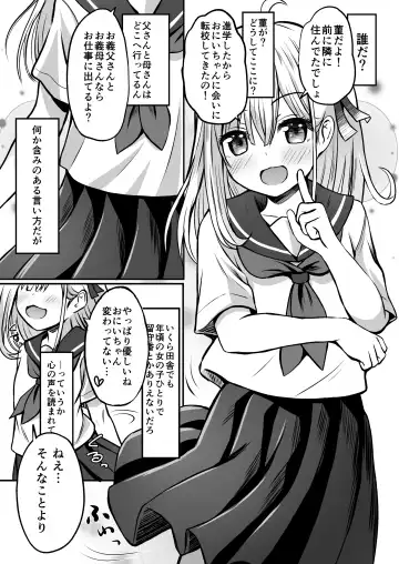 Gokinjo Kazoku Keikaku - Watashi to Tonari no Ie no Onii-chan Fhentai.net - Page 9