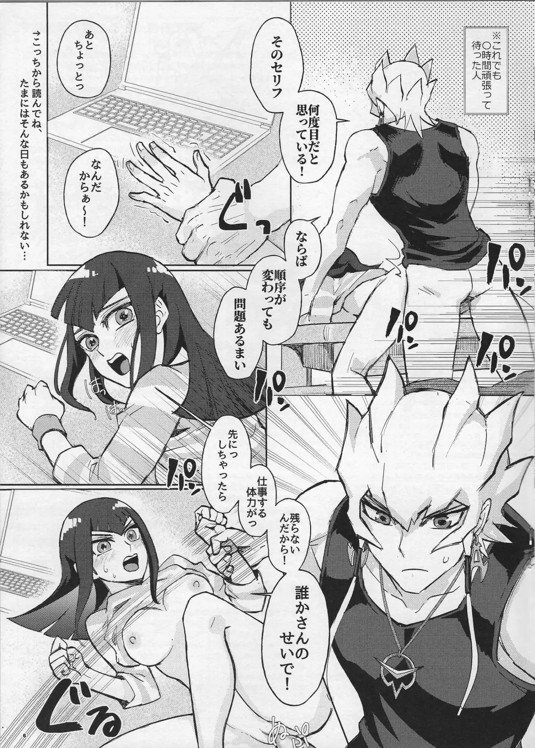 [Izapara] Sakashima no Taion to Bakuru Fhentai - Page 5