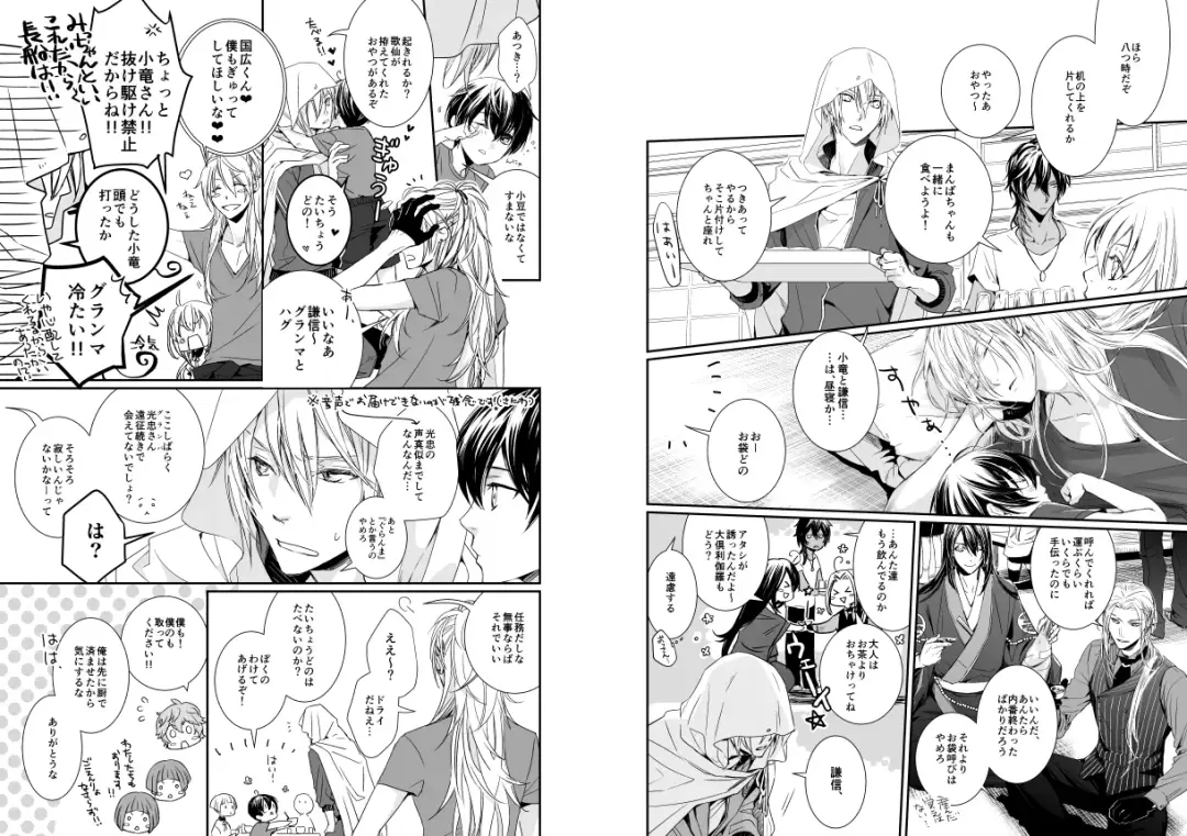 [Kitayama] Holding You Fhentai - Page 2