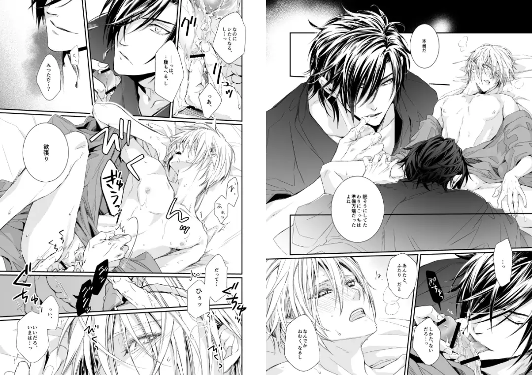 [Kitayama] Holding You Fhentai - Page 8