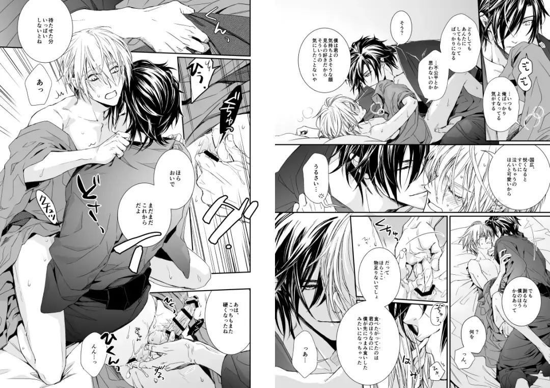 [Kitayama] Holding You Fhentai - Page 10