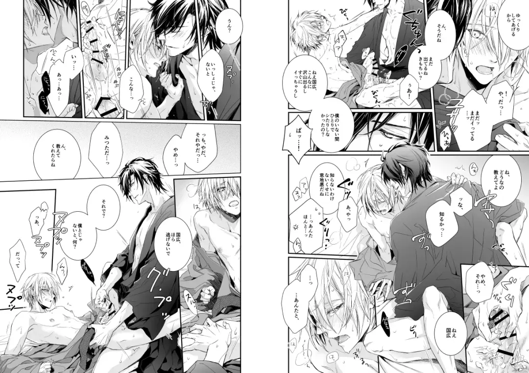 [Kitayama] Holding You Fhentai - Page 12