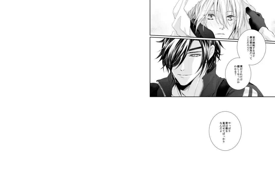 [Kitayama] Holding You Fhentai - Page 18