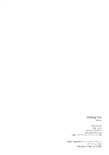 [Kitayama] Holding You Fhentai - Page 19