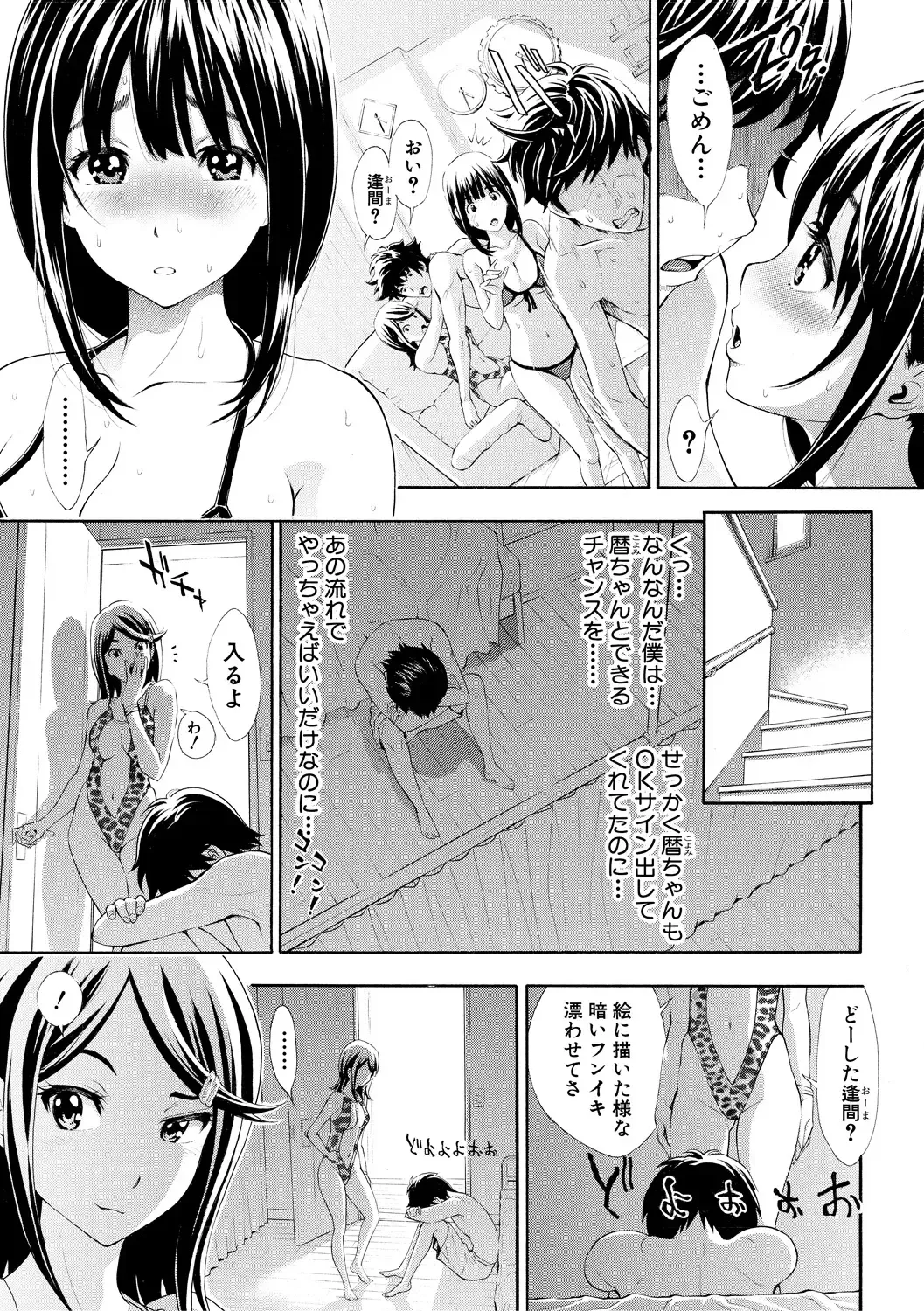 [Aruto Naruto] Gomen ne... Hoshikunacchatta + Bonus Fhentai.net - Page 147