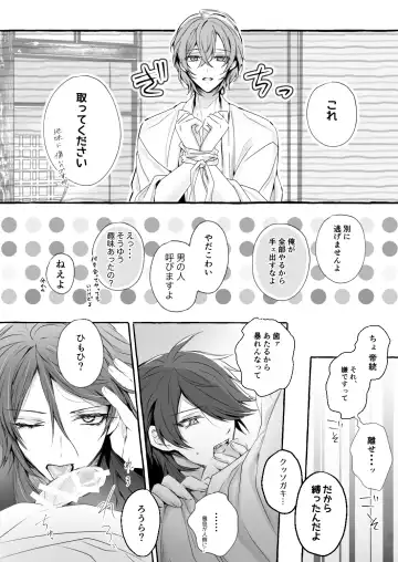 XOXO TRAINING Fhentai - Page 13