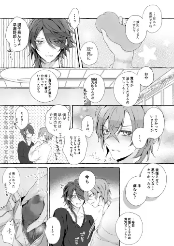 XOXO TRAINING Fhentai - Page 20