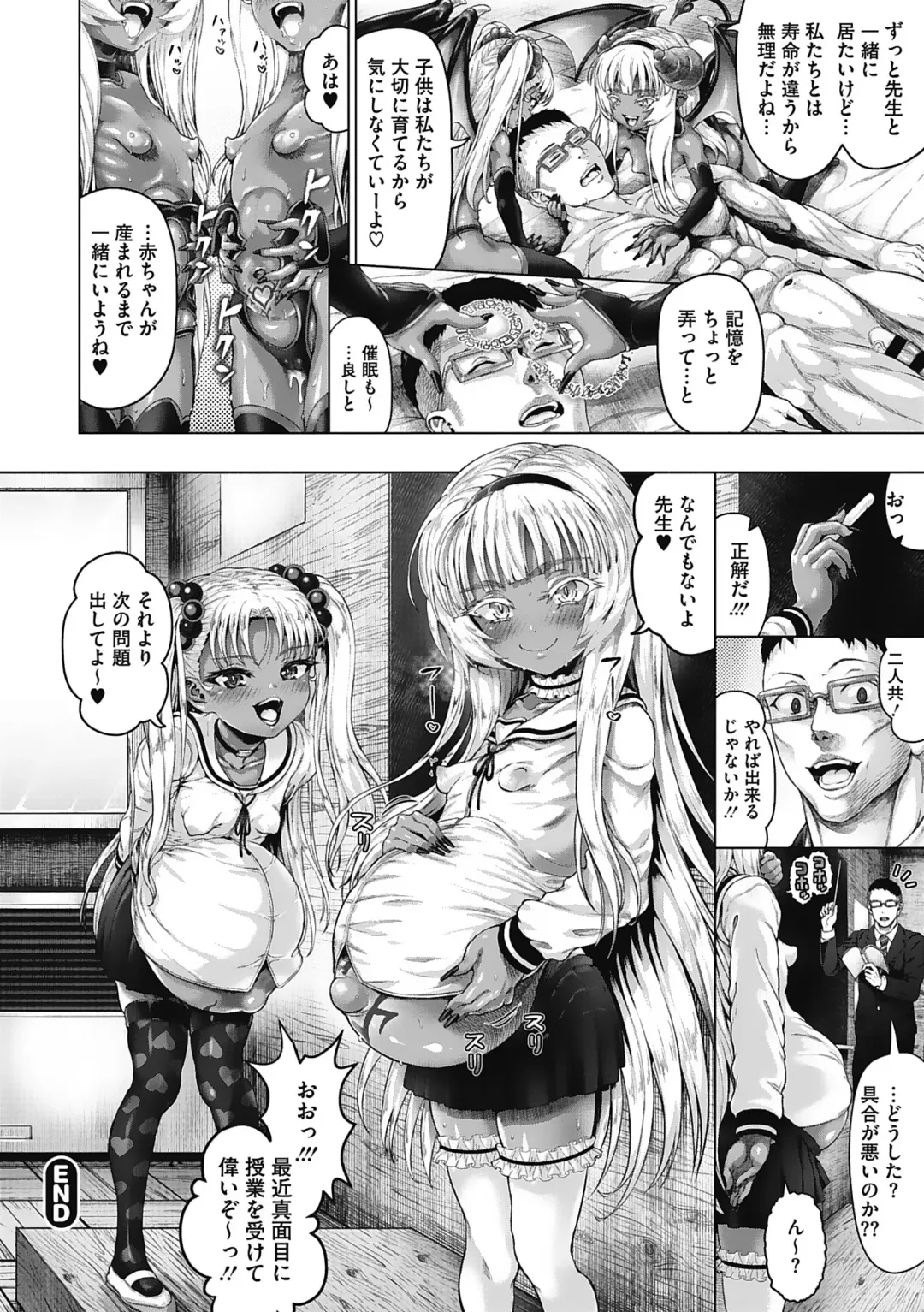 [Nimu] Komugiiro Fascination! Fhentai.net - Page 135