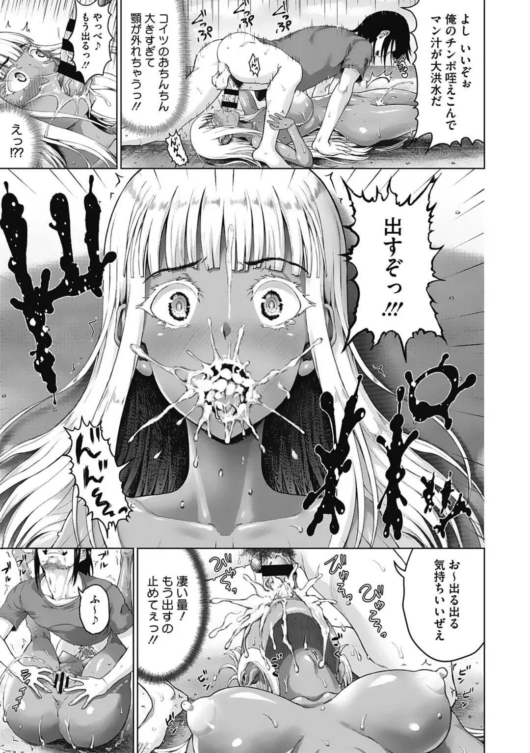 [Nimu] Komugiiro Fascination! Fhentai.net - Page 32