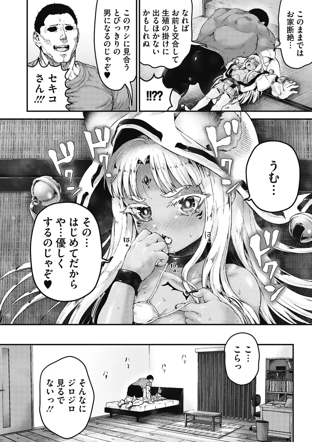 [Nimu] Komugiiro Fascination! Fhentai.net - Page 75