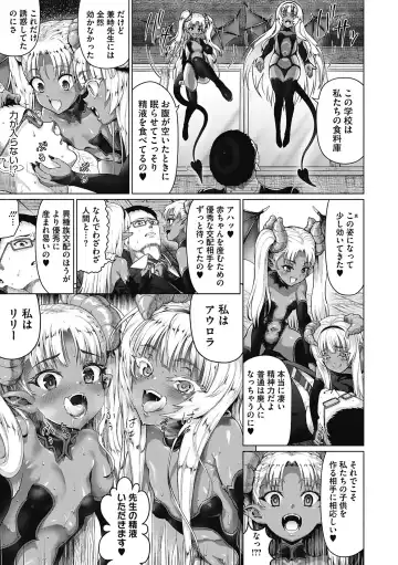 [Nimu] Komugiiro Fascination! Fhentai.net - Page 110