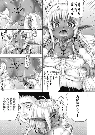 [Nimu] Komugiiro Fascination! Fhentai.net - Page 152