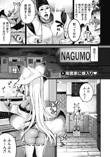 [Nimu] Komugiiro Fascination! Fhentai.net - Page 68