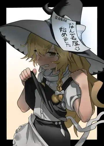 Read [Hakonnbu] Jack-of-all-trades Marisa - Fhentai.net