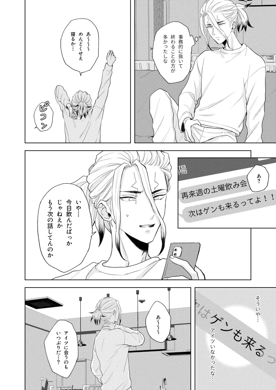 [Runo] Q.E.D. Fhentai - Page 6