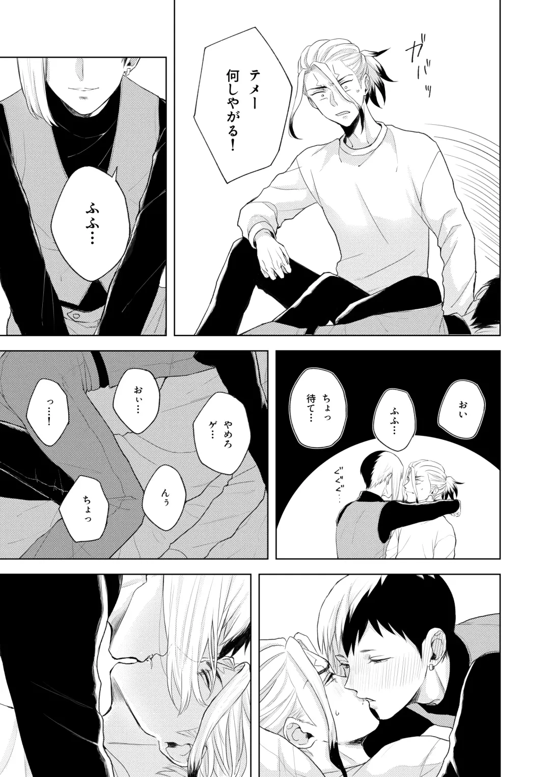 [Runo] Q.E.D. Fhentai - Page 17